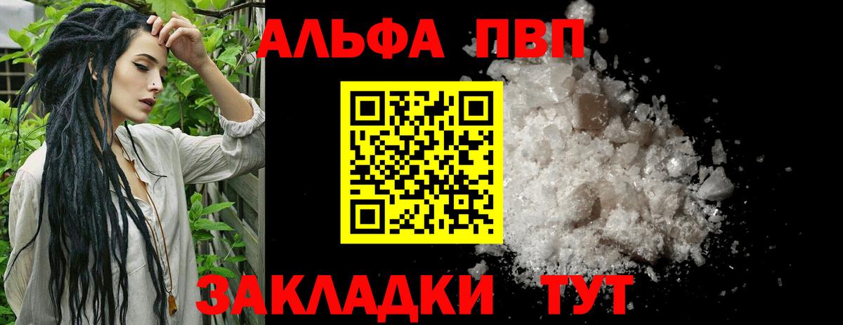 А ПВП VHQ Наро-Фоминск