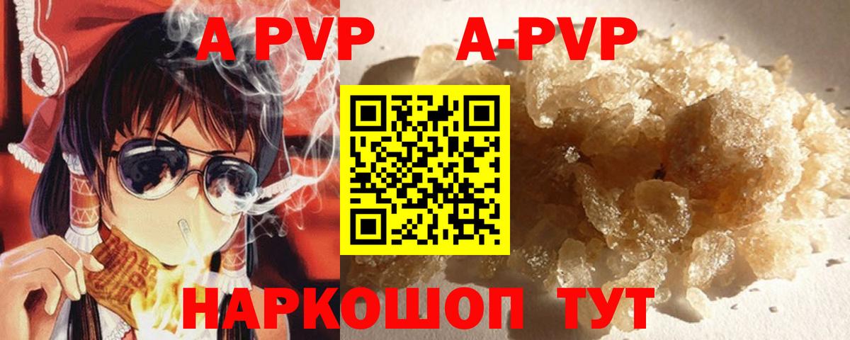 Alpha PVP мука  А ПВП СК КРИС  APVP VHQ  Наро-Фоминск  A-PVP  Вход с VPN 