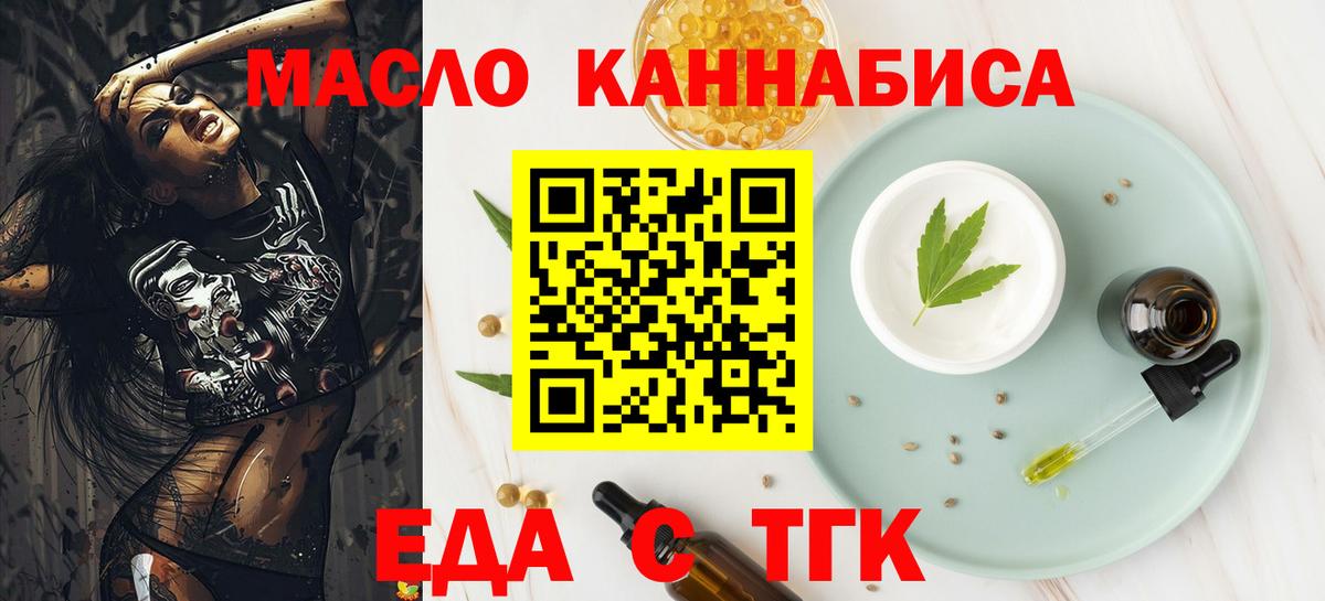 Наро-Фоминск  Cannafood конопля  Вход с VPN 