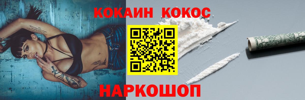 COCAIN Fish Scale Наро-Фоминск