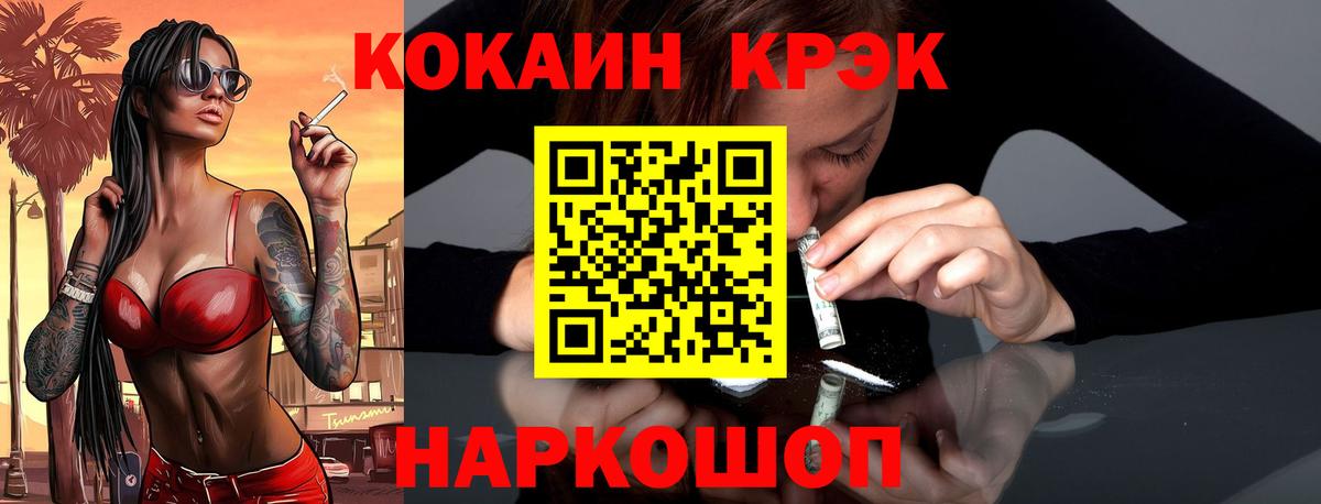 COCAIN Эквадор  Вход с VPN  Наро-Фоминск  Cocaine 97% 