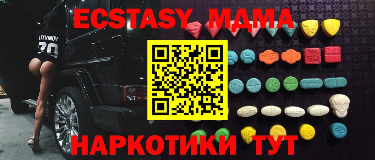 Ecstasy  Вход с VPN  где купить наркоту  Экстази louis Vuitton  Наро-Фоминск 