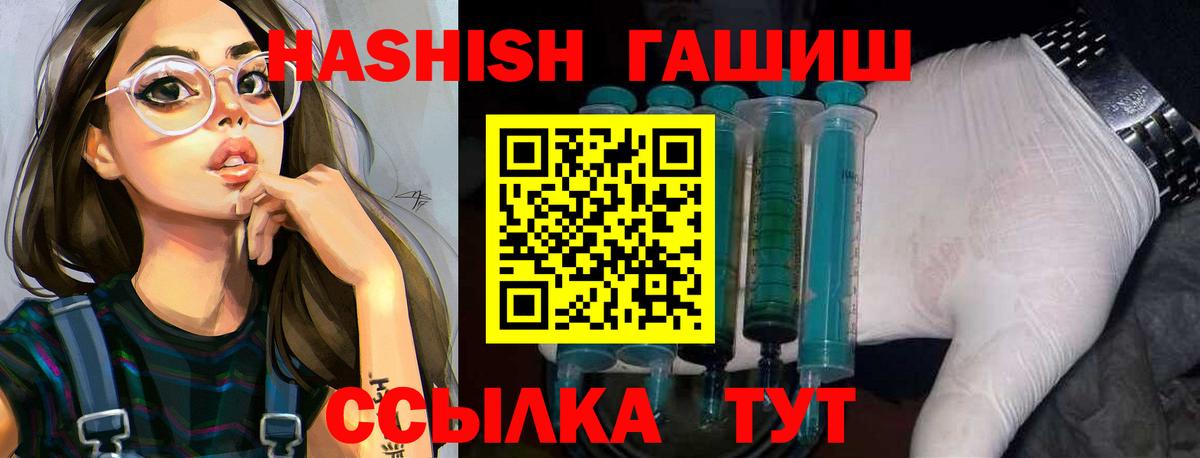 Гашиш гарик  Вход с VPN  Наро-Фоминск  Гашиш гашик 