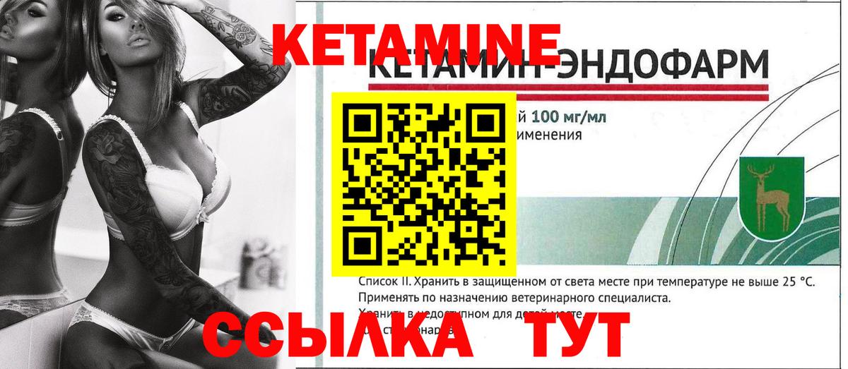 КЕТАМИН VHQ Наро-Фоминск