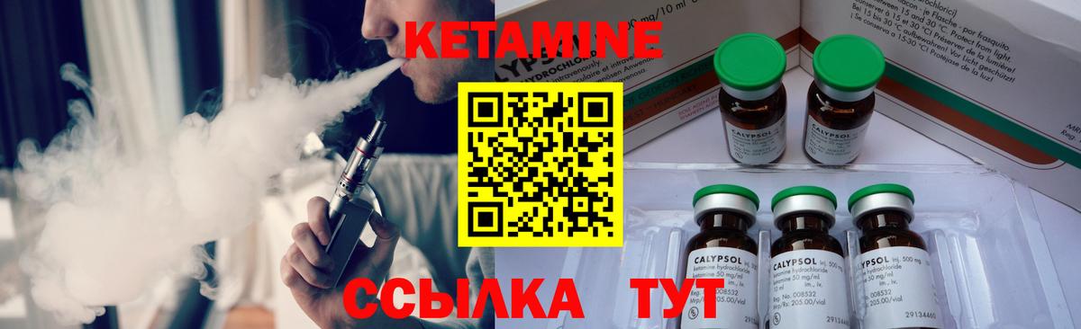 Кетамин ketamine  Вход с VPN  Наро-Фоминск 