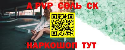 стафф Волгодонск
