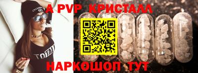стафф Волгодонск