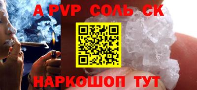 спиды Волжский