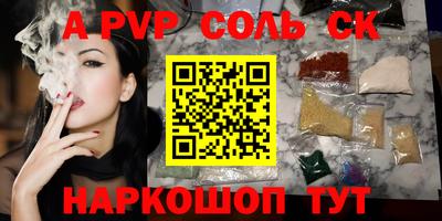 стафф Волгодонск