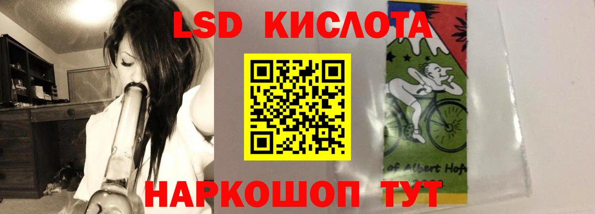 Наро-Фоминск  LSD-25 экстази кислота  LSD-25 экстази  Лсд 25 экстази кислота  Вход с VPN 