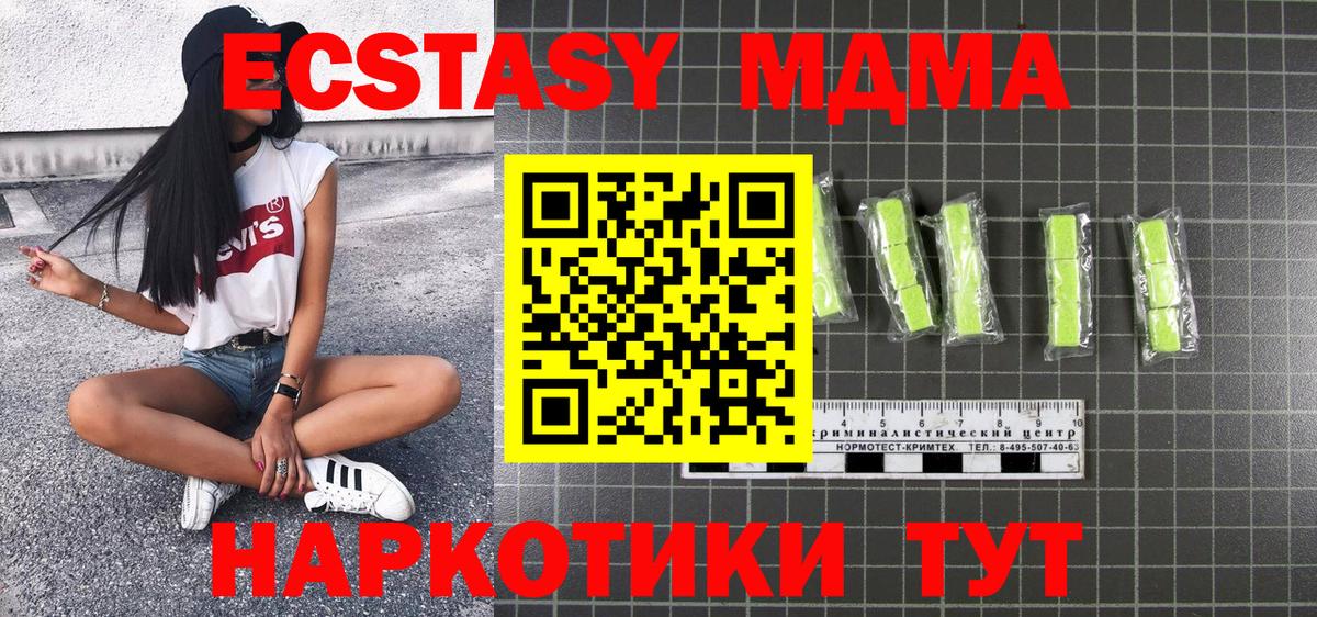 MDMA Molly  Вход с VPN  МДМА crystal  Наро-Фоминск 