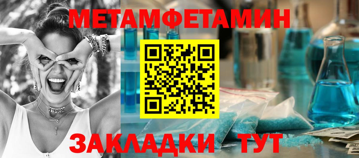 Первитин мет  Вход с VPN  Первитин мет  Наро-Фоминск 