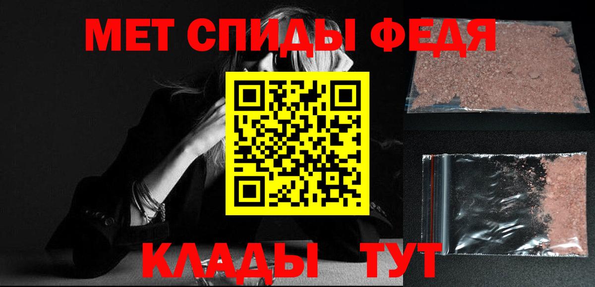 МЕТАМФЕТАМИН Methamphetamine Наро-Фоминск