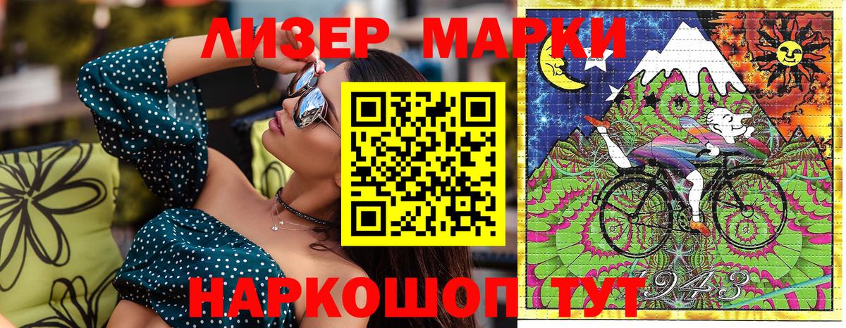 Марки N-bome  Вход с VPN  Наро-Фоминск  Марки 25I-NBOMe 1500мкг 